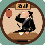 穿越酒肆